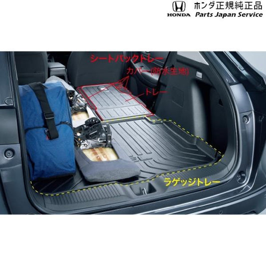 【大型便】RV3系ヴェゼル 51.ラゲッジトレー 08U45-3M0-000 VEZEL HONDA