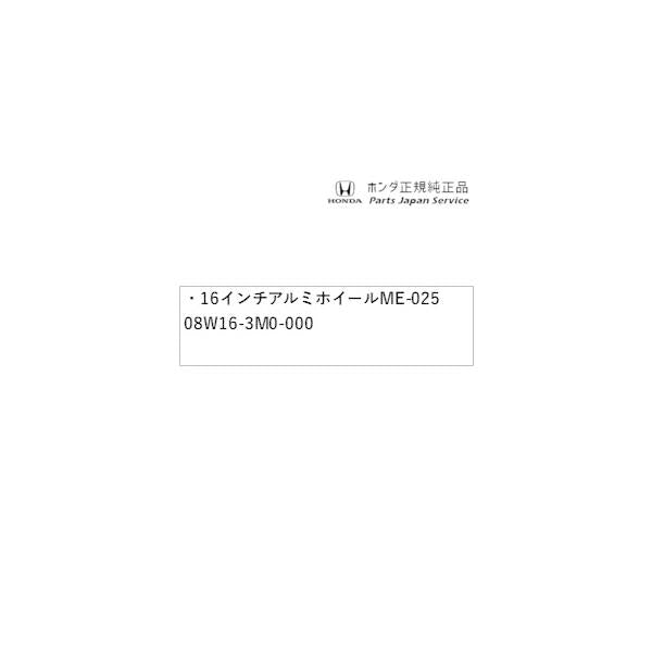 【大型便】RV3系ヴェゼル 23.16インチ アルミホイール ME-025 08W16-3M0-000 VEZEL HONDA