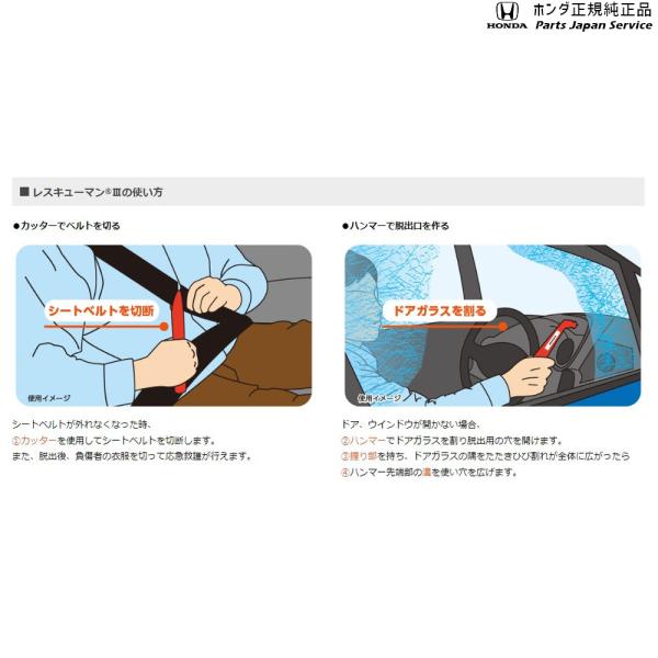 【小型便】RV3系ヴェゼル 74レスキューマン3 08Z26-E8E-001 VEZEL HONDA