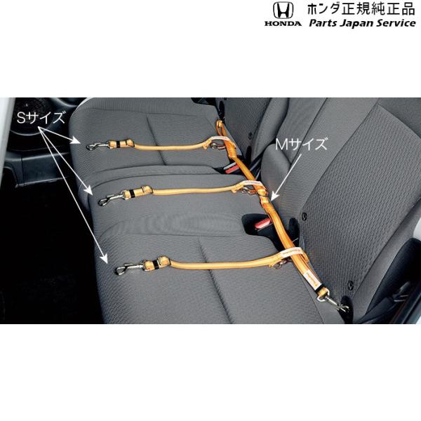 RV3系ヴェゼル 84.ペット車外飛び出し防止リード/Mサイズ 08Z41-E6K-000D VEZEL HONDA
