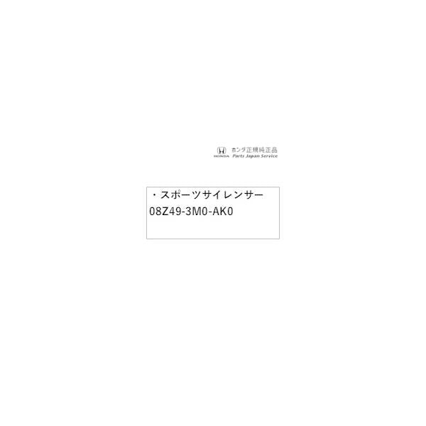 【大型便】RV3系ヴェゼル 123.スポーツサイレンサー 08Z49-3M0-AK0 VEZEL HONDA