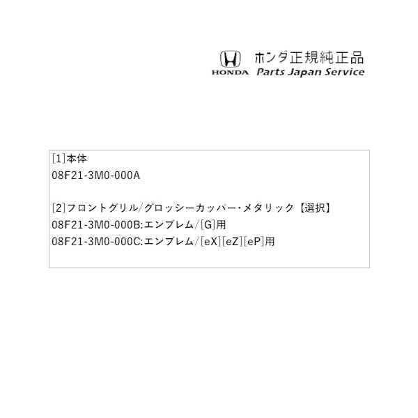 【大型便】RV3系ヴェゼル 15.フロントグリル/グロッシーカッパー・メタリック VEZEL HONDA