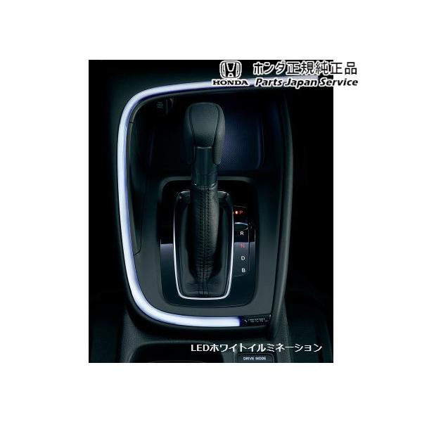 【大型便】RV3系ヴェゼル 35.センターコンソールイルミネーション VEZEL HONDA
