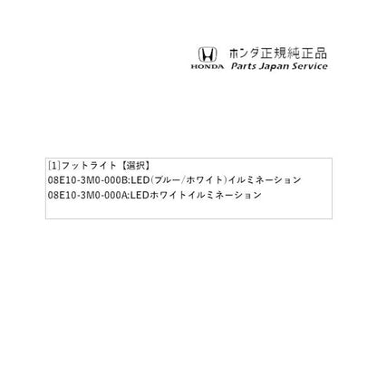 RV3系ヴェゼル 36.フットライト VEZEL HONDA