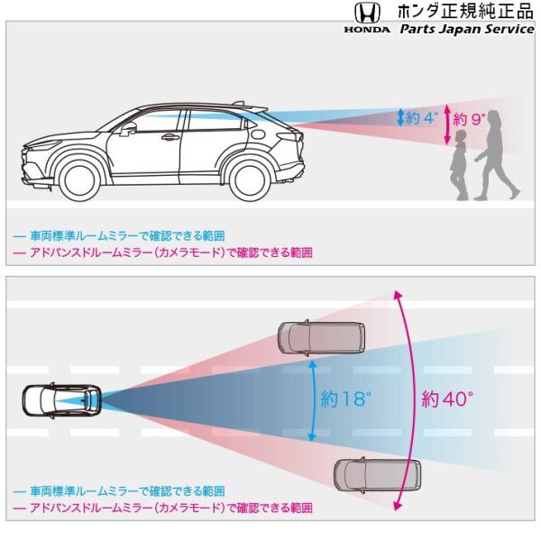【大型便】RV3系ヴェゼル 52.アドバンスドルームミラー/[eZ][eP]用 VEZEL HONDA