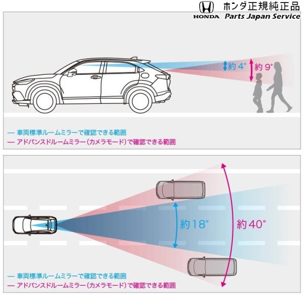 【大型便】RV3系ヴェゼル 53.アドバンスドルームミラー/[G][eX]用 VEZEL HONDA