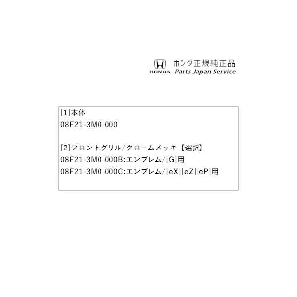 【大型便】RV3系ヴェゼル 1.フロントグリル/クロームメッキ VEZEL HONDA