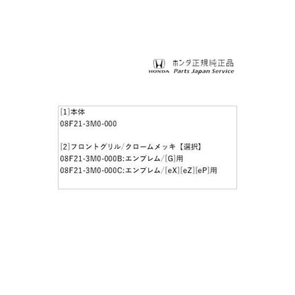 【大型便】RV3系ヴェゼル 1.フロントグリル/クロームメッキ VEZEL HONDA