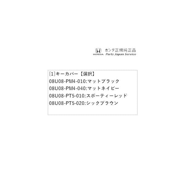 RV3系ヴェゼル 79.キーカバー VEZEL HONDA
