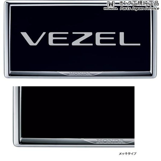 RV3系ヴェゼル 96.ライセンスフレーム/メッキタイプ VEZEL HONDA
