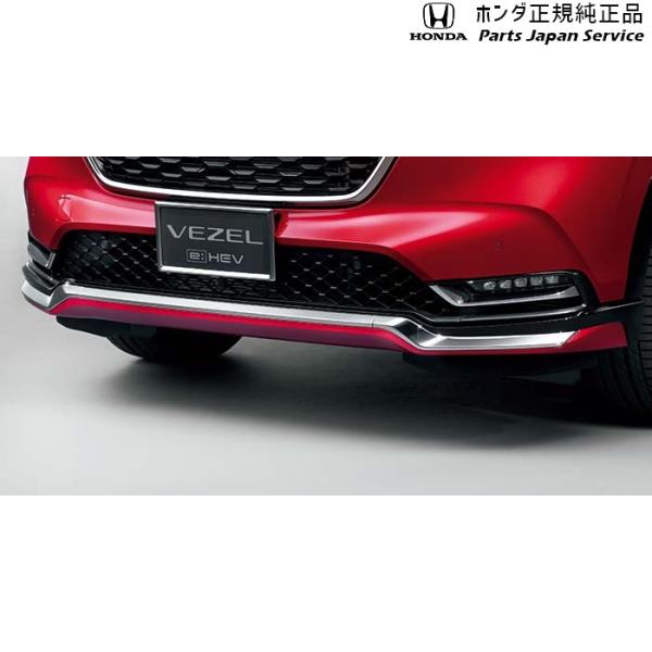 【大型便】RV3系ヴェゼル 4.フロントロアースカート VEZEL HONDA