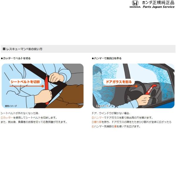 【小型便】DG5系WR-V 79.レスキューマン3 08Z26-E8E-001 WR-V HONDA