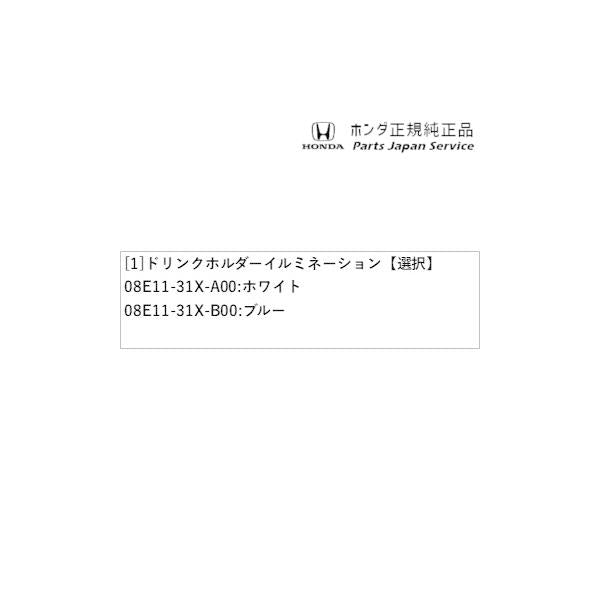 DG5系WR-V 35.ドリンクホルダーイルミネーション WR-V HONDA