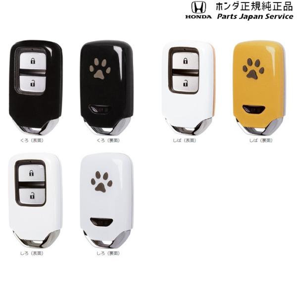 【クリックポスト】【小型宅配】DG5系WR-V 59.ペットキーカバー(肉球) WR-V HONDA