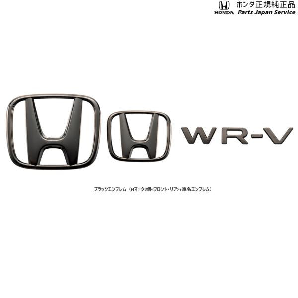 【大型便】DG5系WR-V 2.フロントグリル WR-V HONDA
