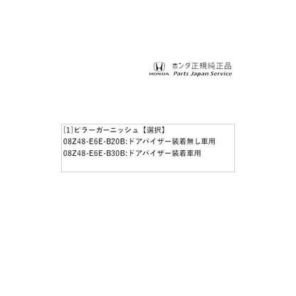 DG5系WR-V 10.ピラーガーニッシュ WR-V HONDA