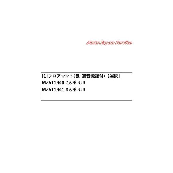 【大型便】CV1W系デリカD5 56.フロアマット(吸・遮音機能付) DELICAD5 MITSUBISHI