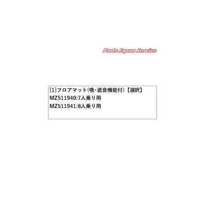 【大型便】CV1W系デリカD5 56.フロアマット(吸・遮音機能付) DELICAD5 MITSUBISHI