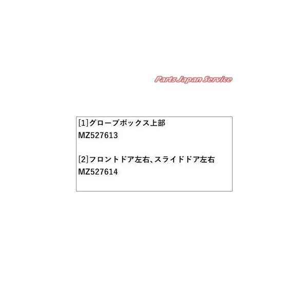 【大型便】CV1W系デリカD5 65.アクセントパネル(バール杢) DELICAD5 MITSUBISHI