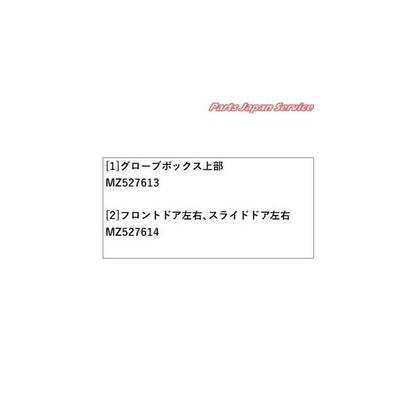 【大型便】CV1W系デリカD5 65.アクセントパネル(バール杢) DELICAD5 MITSUBISHI