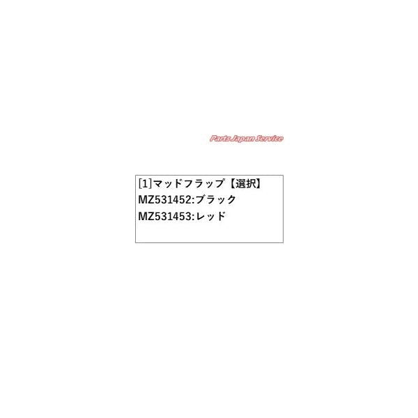 【大型便】CV1W系デリカD5 8.マッドフラップ DELICAD5 MITSUBISHI