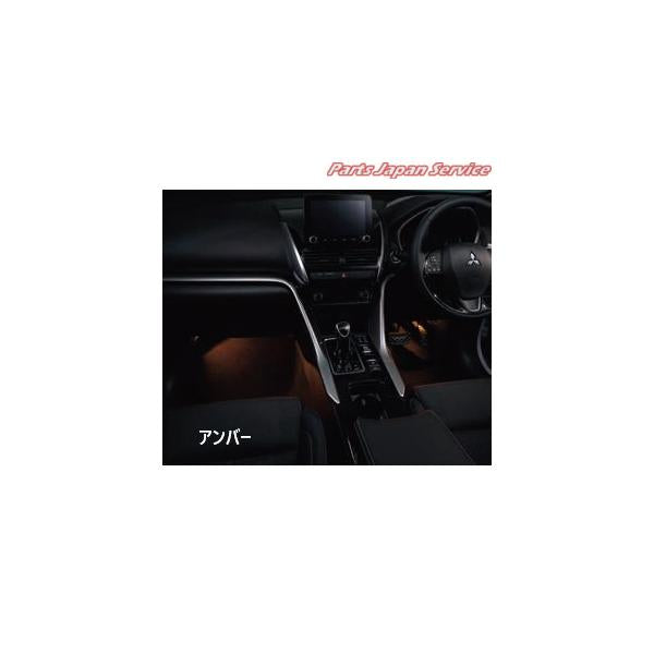 GK1W系エクリプスクロス 49.フロアイルミネーション ECLIPSE CROSS MITSUBISHI