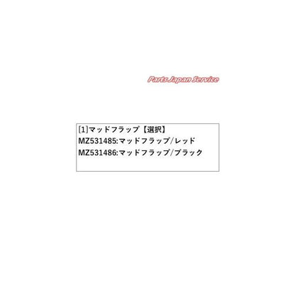 【大型便】GK1W系エクリプスクロス 04.マッドフラップ ECLIPSE CROSS MITSUBISHI
