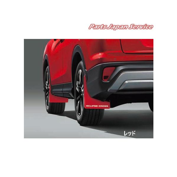 【大型便】GK1W系エクリプスクロス 04.マッドフラップ ECLIPSE CROSS MITSUBISHI