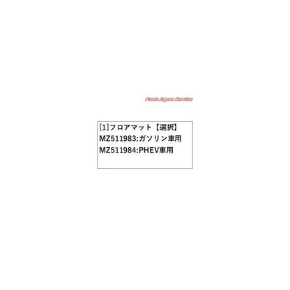 【大型便】GK1W系エクリプスクロス 77.フロアマット ECLIPSE CROSS MITSUBISHI