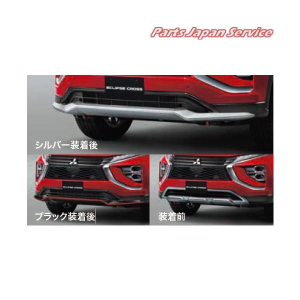 【大型便】GK1W系エクリプスクロス 09.フロントアンダーガーニッシュ ECLIPSE CROSS MITSUBISHI