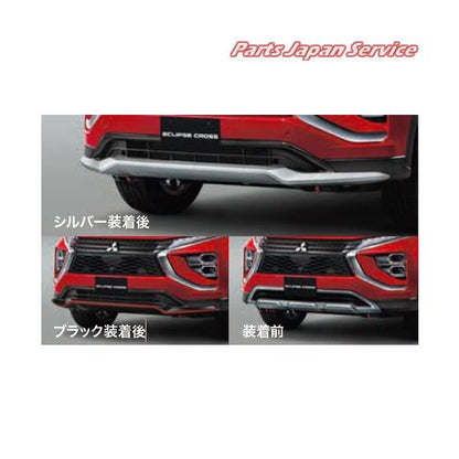 【大型便】GK1W系エクリプスクロス 09.フロントアンダーガーニッシュ ECLIPSE CROSS MITSUBISHI