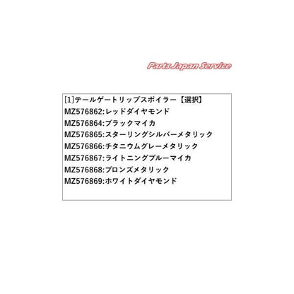 GK1W系エクリプスクロス 13.テールゲートリップスポイラー ECLIPSE CROSS MITSUBISHI