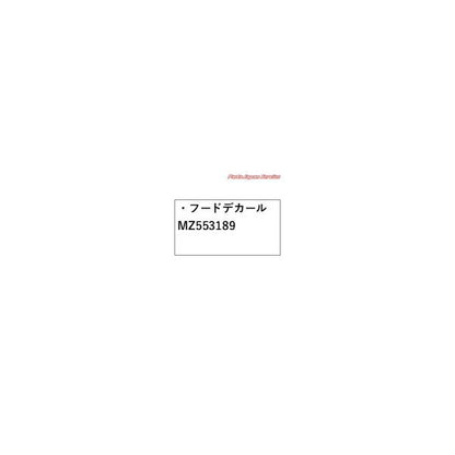 【大型便】GK1W系エクリプスクロス 01.フードデカール MZ553189 ECLIPSE CROSS MITSUBISHI