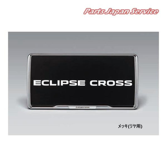 GK1W系エクリプスクロス 63.ナンバープレートフレーム/メッキ(リヤ用) MZ572546 ECLIPSE CROSS MITSUBISHI