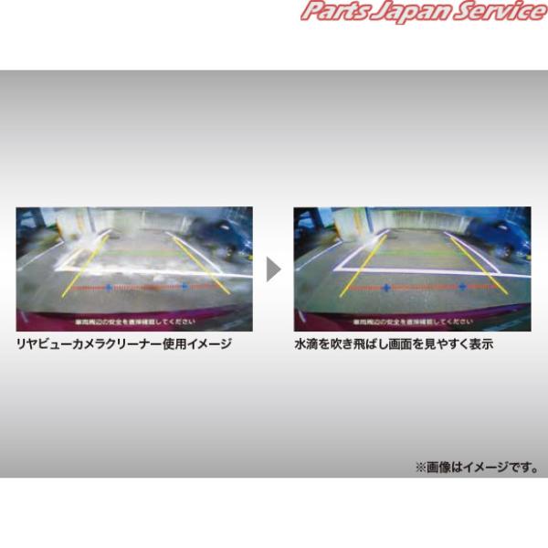 【大型便】GK1W系エクリプスクロス 61.リヤビューカメラクリーナー MZ607768 ECLIPSE CROSS MITSUBISHI