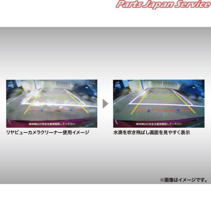 【大型便】GK1W系エクリプスクロス 61.リヤビューカメラクリーナー MZ607768 ECLIPSE CROSS MITSUBISHI