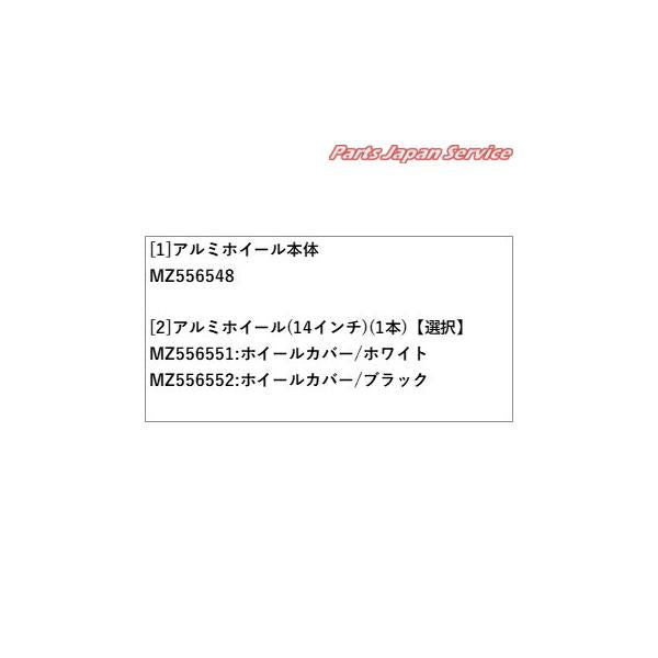 【大型便】B35W系EKクロス 18.アルミホイール(14インチ)(1本) EKX MITSUBISHI