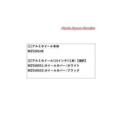 【大型便】B35W系EKクロス 18.アルミホイール(14インチ)(1本) EKX MITSUBISHI
