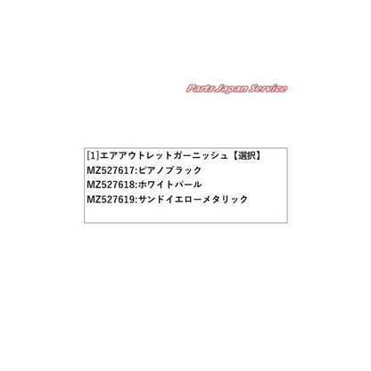 B35W系EKクロス 29.エアアウトレットガーニッシュ EKX MITSUBISHI