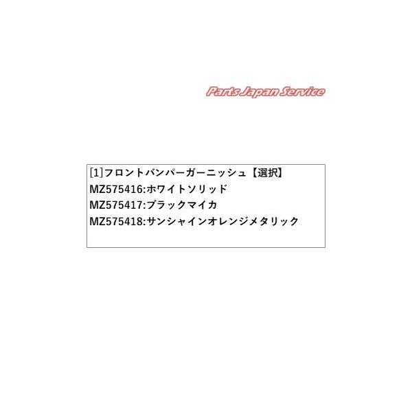 B35W系EKクロス 7.フロントバンパーガーニッシュ EKX MITSUBISHI