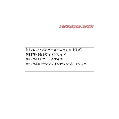 B35W系EKクロス 7.フロントバンパーガーニッシュ EKX MITSUBISHI