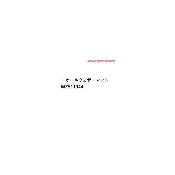 B35W系EKクロス 47.オールウェザーマット MZ511944 EKX MITSUBISHI