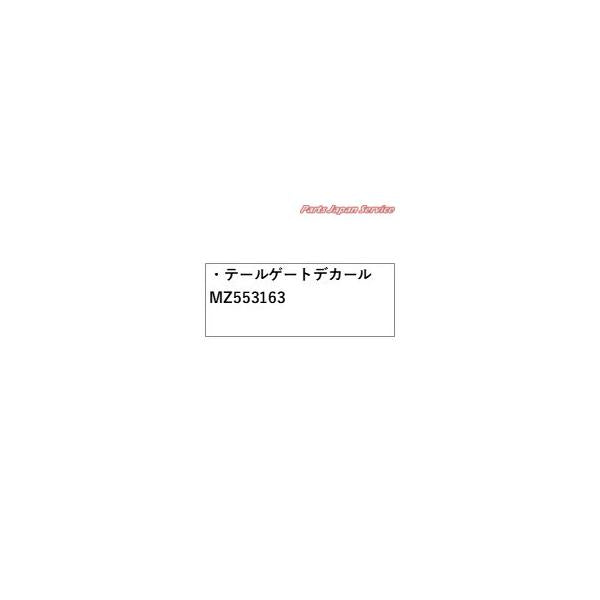 B35W系EKクロス 59.テールゲートデカール MZ553163 EKX MITSUBISHI