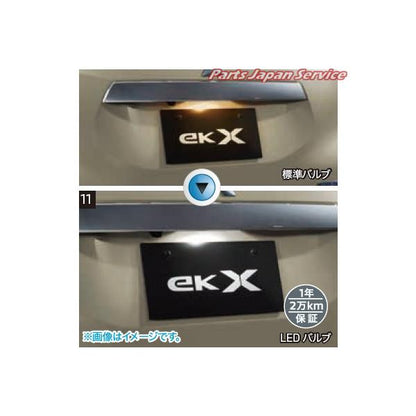 B35W系EKクロス 43.LEDバルブ(ライセンスプレートランプ)(1個) MZ590890 EKX MITSUBISHI