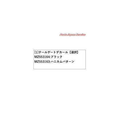 B5AW系EKクロスEV 11.テールゲートデカール EKXEV MITSUBISHI