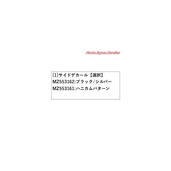 【大型便】B5AW系EKクロスEV 12.サイドデカール EKXEV MITSUBISHI