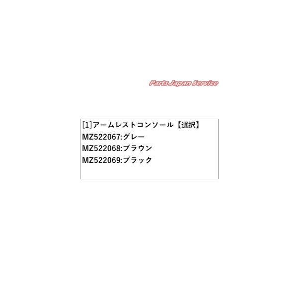 B5AW系EKクロスEV 16.アームレストコンソール EKXEV MITSUBISHI
