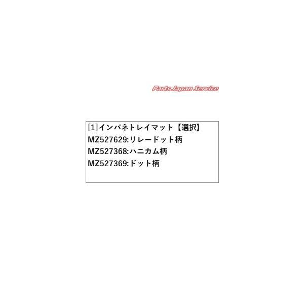 B5AW系EKクロスEV 18.インパネトレイマット EKXEV MITSUBISHI