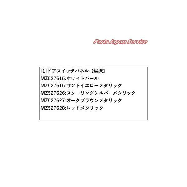 B5AW系EKクロスEV 22.ドアスイッチパネル EKXEV MITSUBISHI