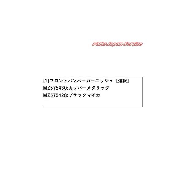 B5AW系EKクロスEV 3.フロントバンパーガーニッシュ EKXEV MITSUBISHI